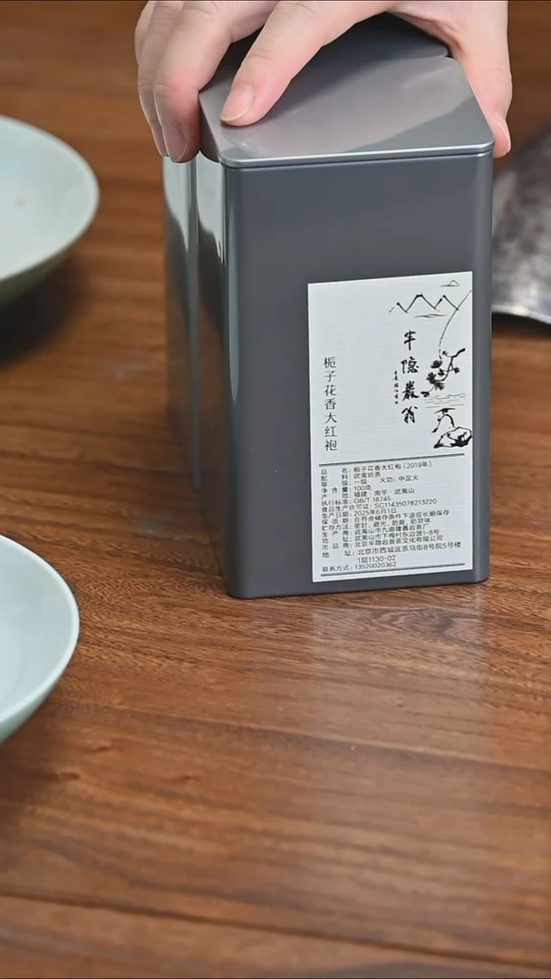 2019栀子花香大红袍100g