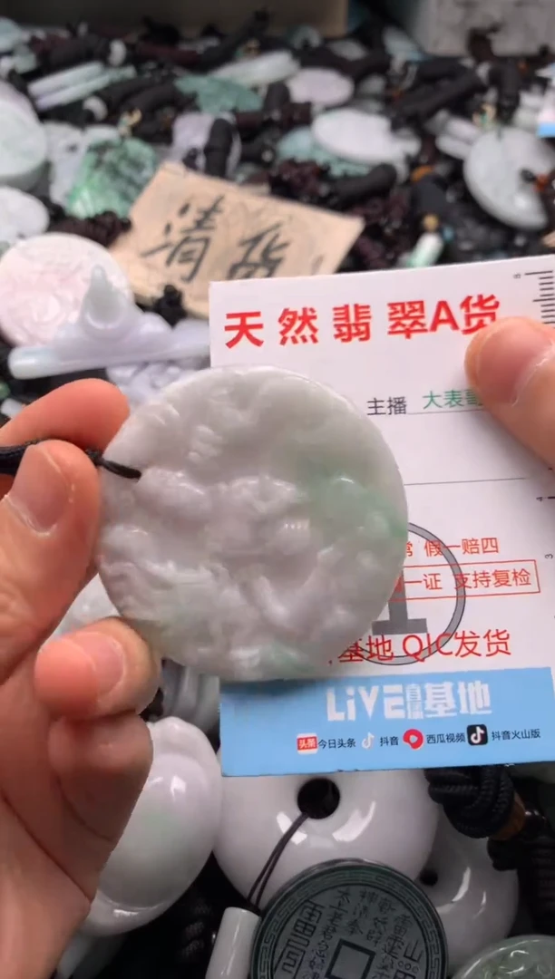 【闪购商品】翡翠吊坠(不含链)未镶嵌1