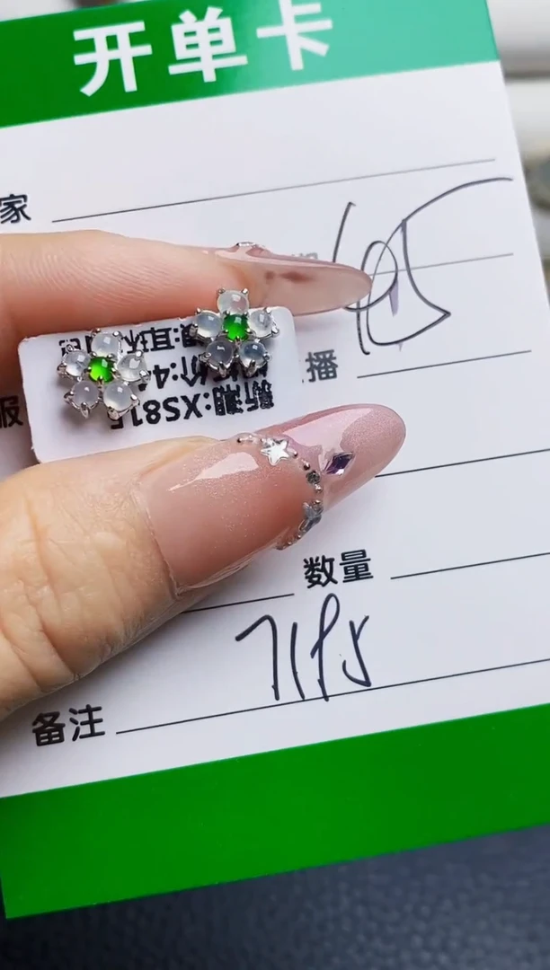 银S925镶嵌戒指翡翠7195