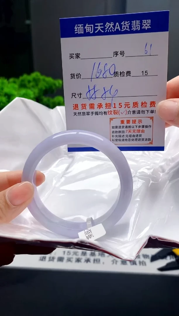 未镶嵌手镯翡翠61缅甸天然A货翡翠需包容瑕疵，介意慎拍