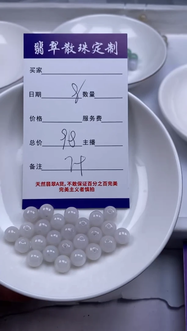 翡翠未镶嵌颈饰贞城散珠批发DIY编制