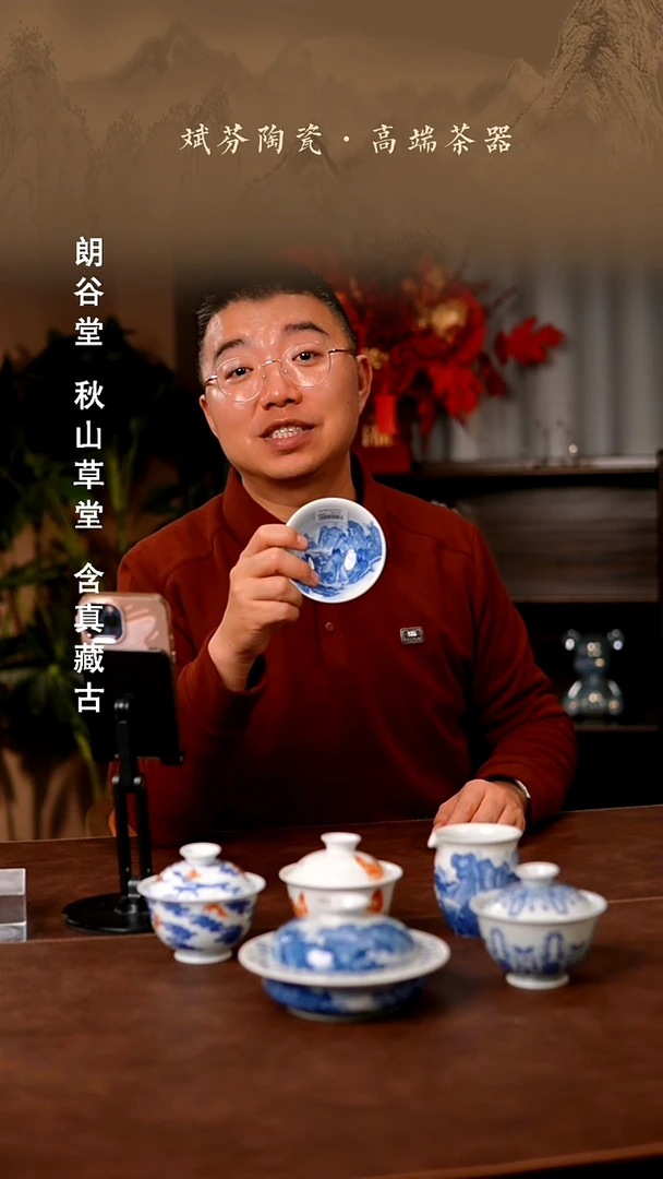 瓷片斌芬陶瓷严选/秋山草堂