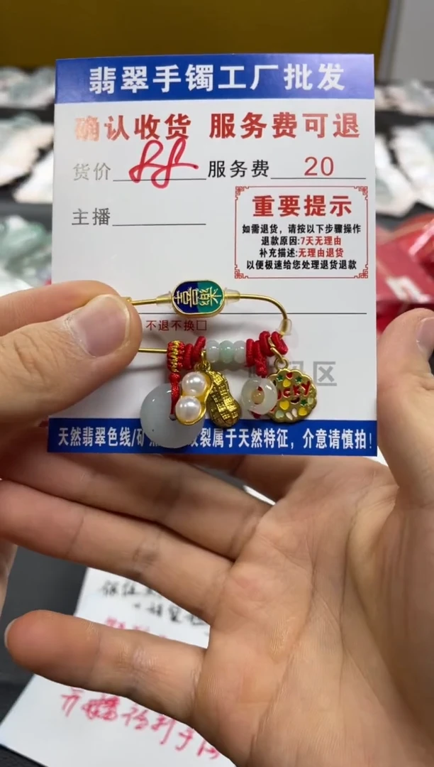 未镶嵌挂件翡翠翡翠手镯