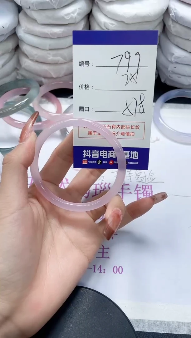 未镶嵌手镯玛瑙/玉髓799