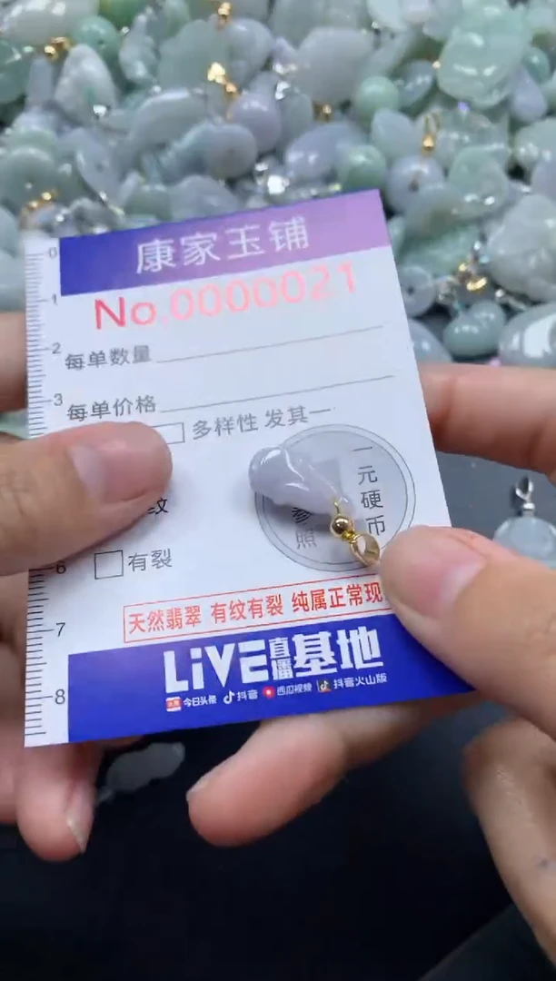 颈饰未镶嵌翡翠21