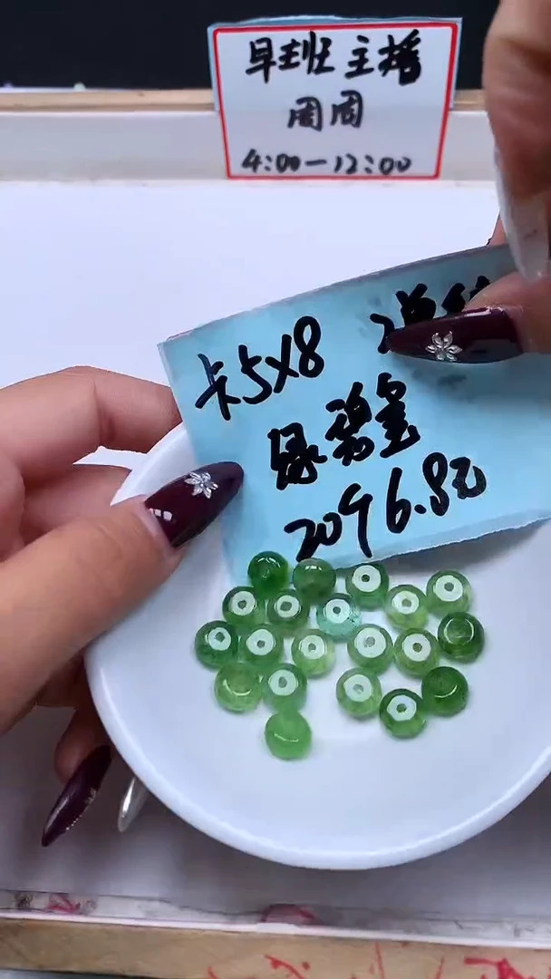 未镶嵌散珠碧玺C918 绿碧玺5*8mm20个6.8元