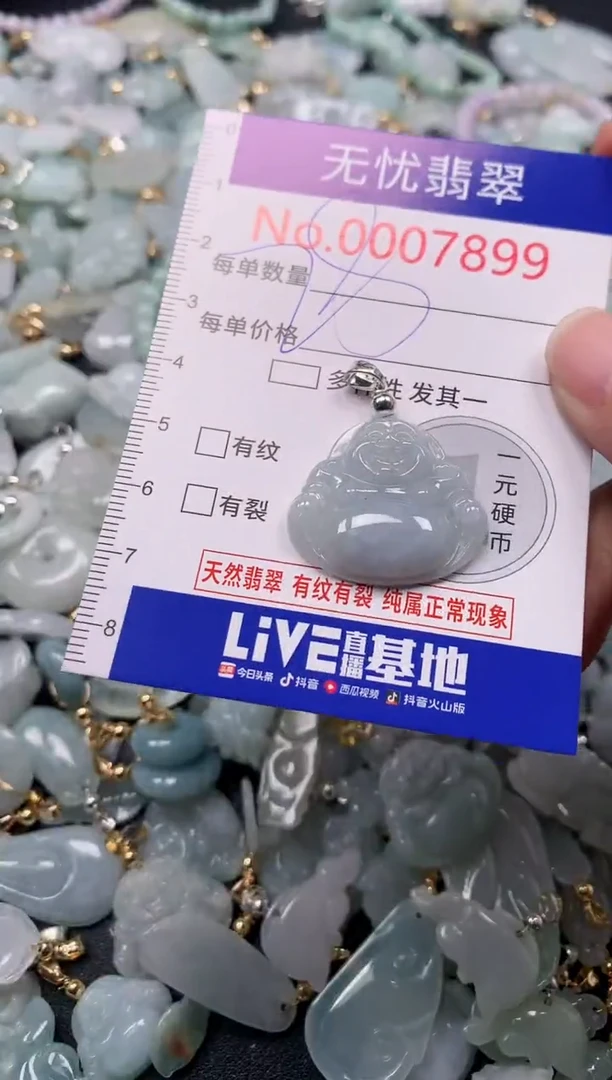吊坠(不含链)未镶嵌翡翠7899