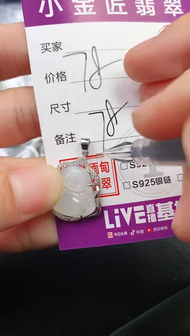 颈饰银S925镶嵌翡翠春***曉挂件