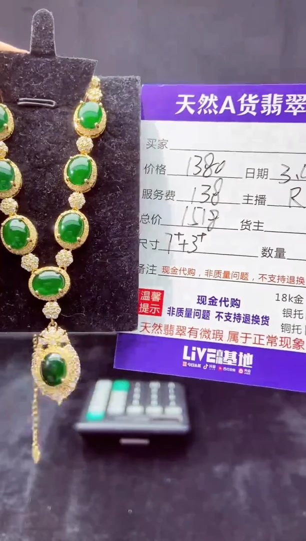 【闪购商品】定制翡翠未镶嵌多样性发货0297349241