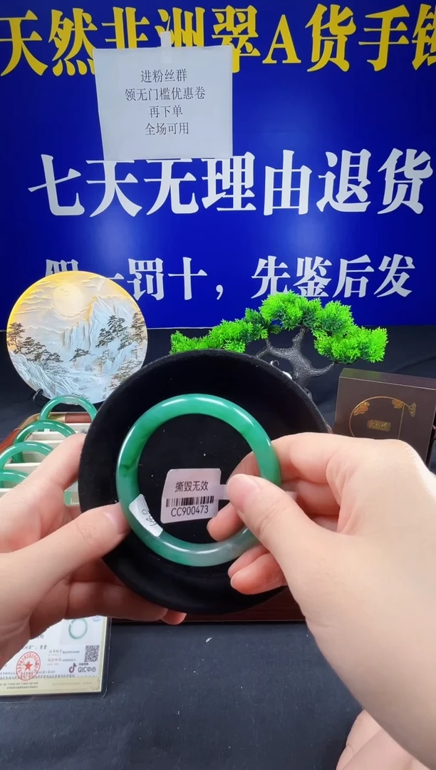 未镶嵌手镯石英质玉（非洲翠）圈口57