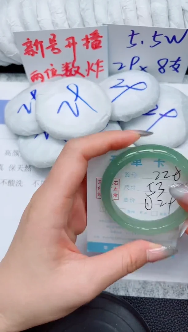未镶嵌手镯石英质玉228-53