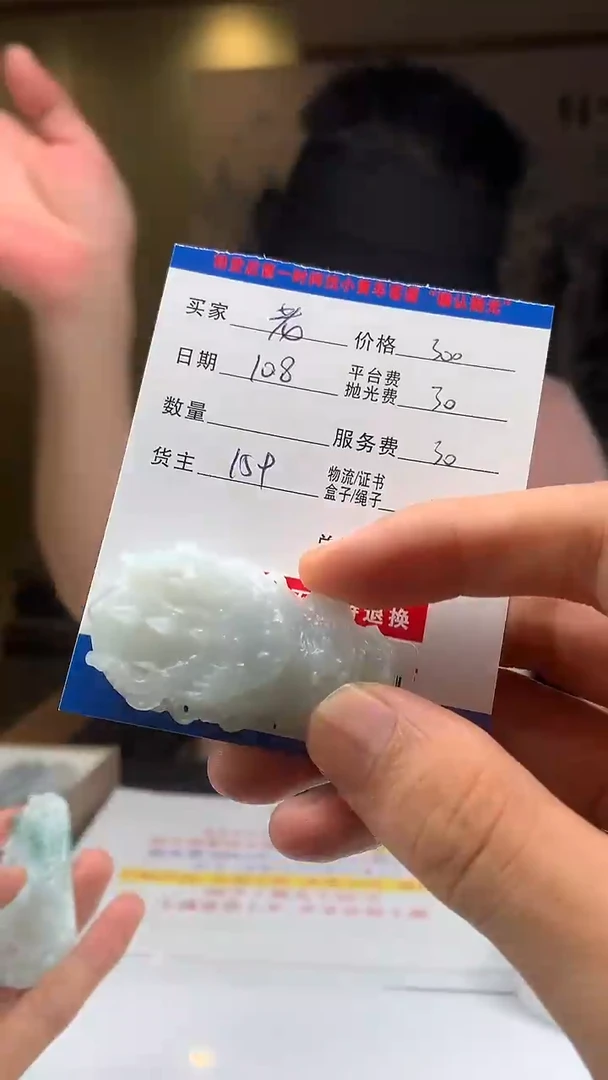 未镶嵌定制翡翠老**杆HY113511