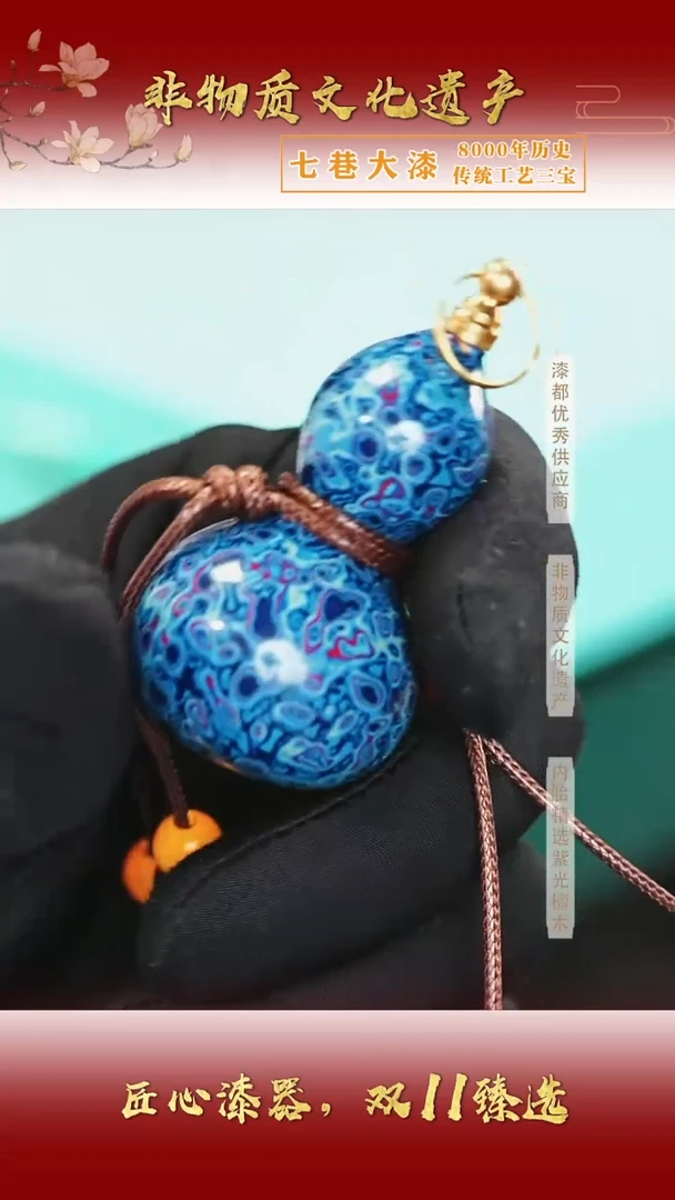 【七巷大漆】蓝色犀皮项链葫芦