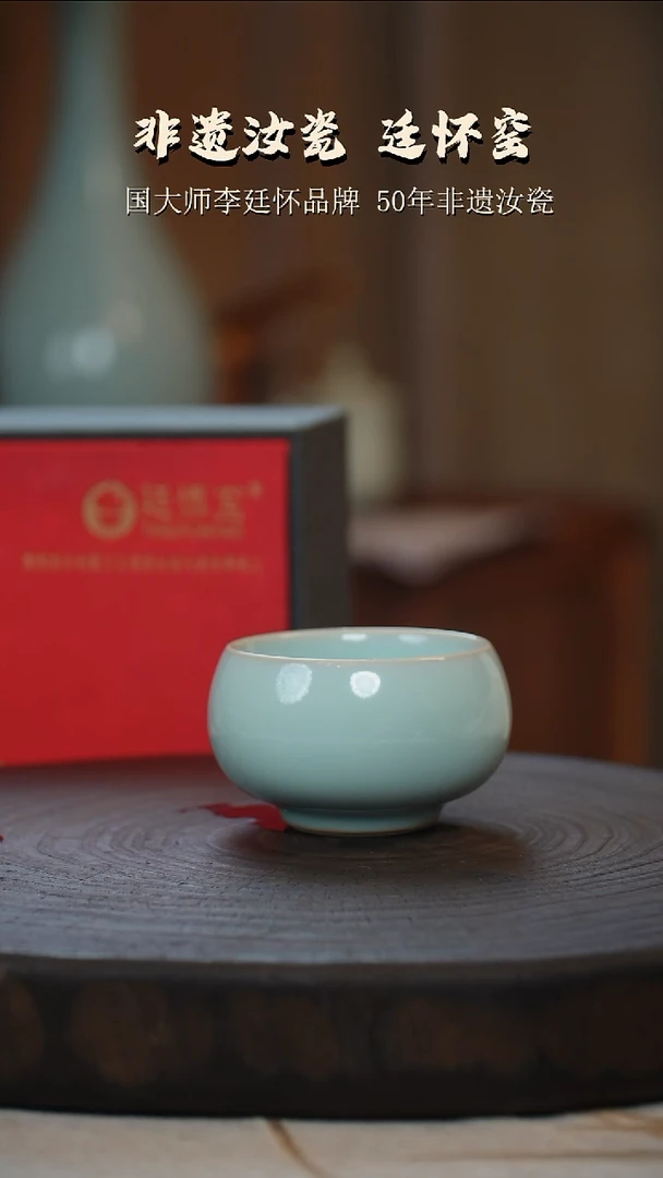 廷怀窑国大师天青大肚禅定杯
