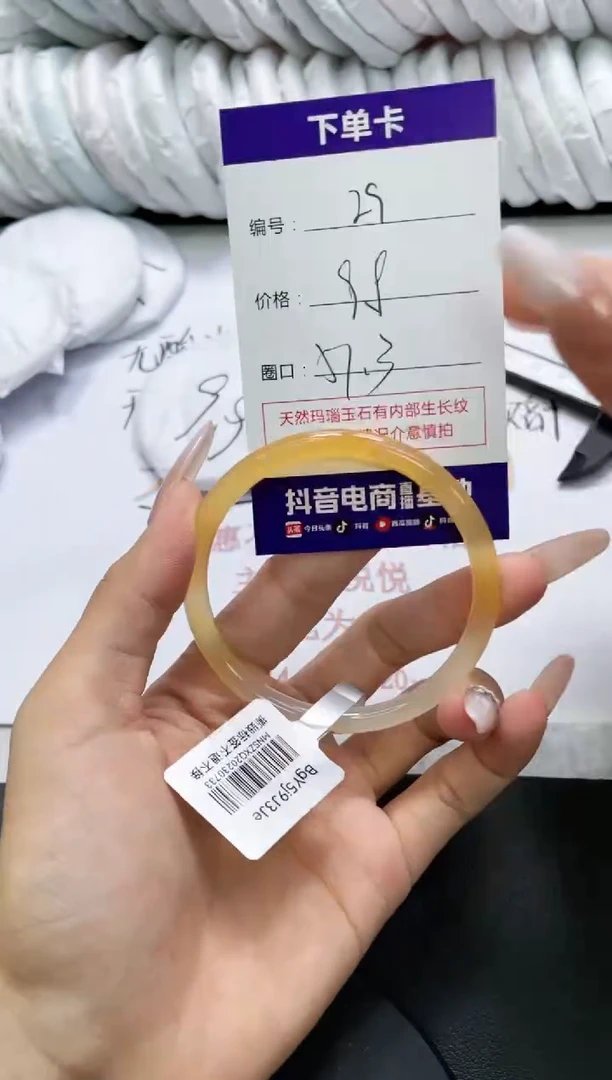 未镶嵌手镯玛瑙/玉髓29