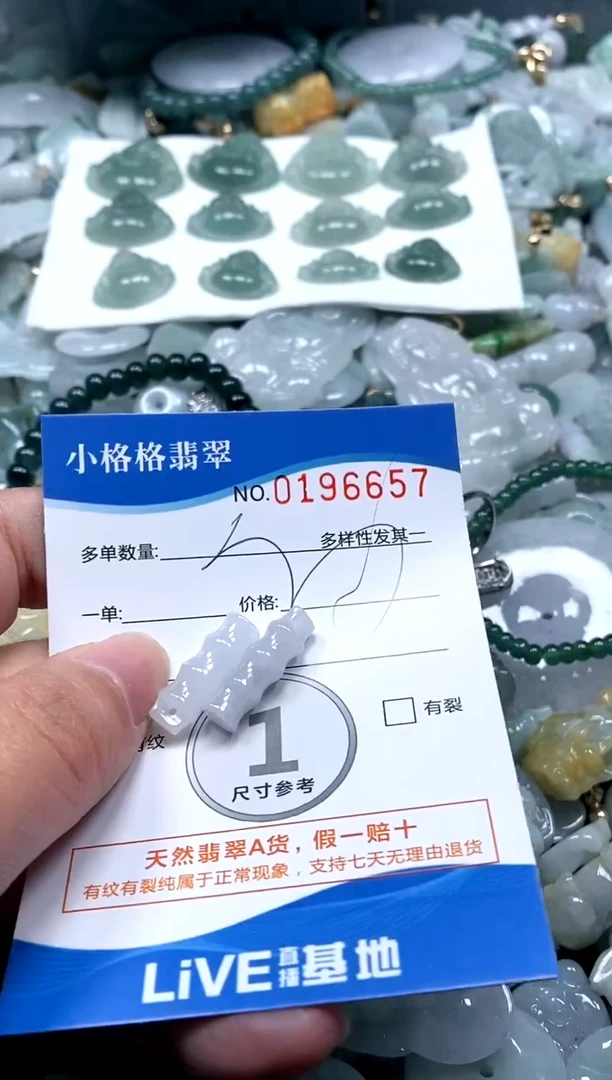 【闪购商品】翡翠颈饰未镶嵌闪购商品0196657