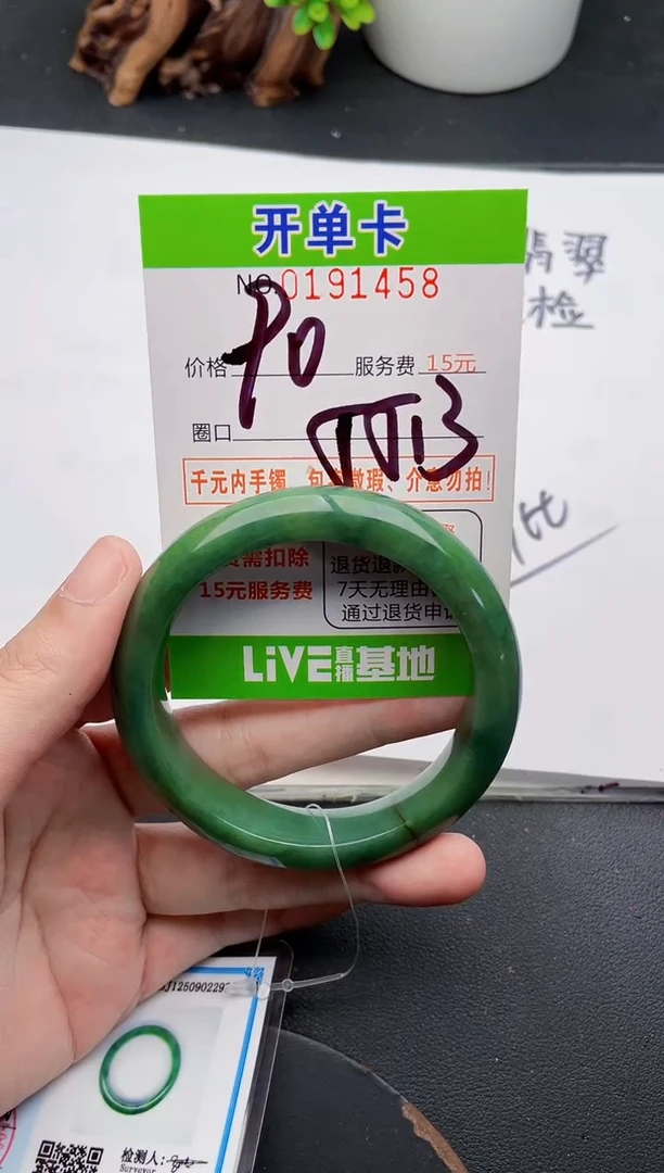 未镶嵌手镯翡翠58天然翡翠A货