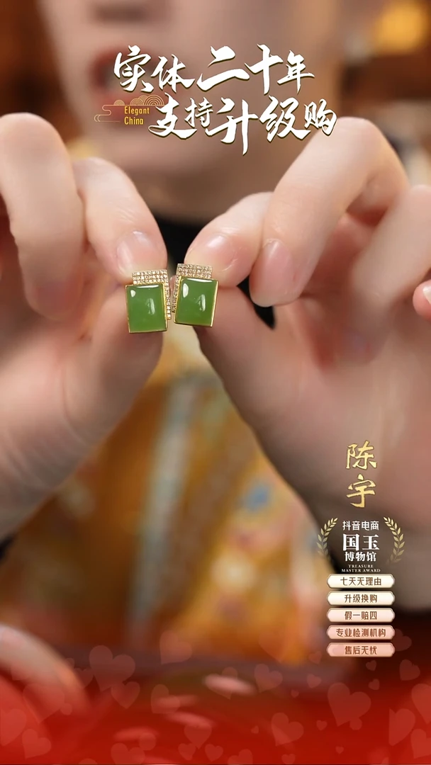 18K金镶嵌和田玉耳饰碧玉