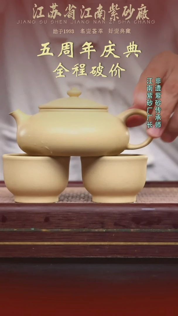 茶壶紫砂江南紫砂厂