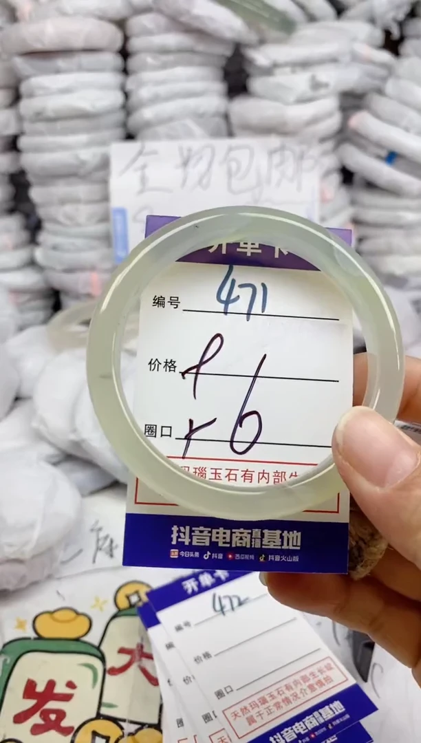 手镯玛瑙/玉髓未镶嵌471
