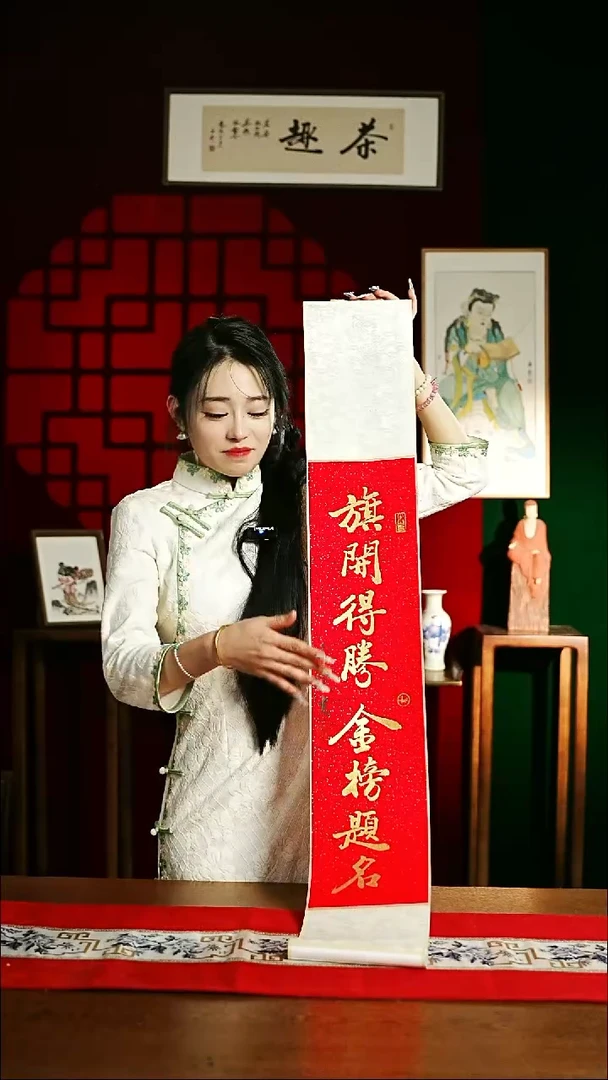 【闪购商品】书法书法卷轴17*110红金旗开得胜金榜题名