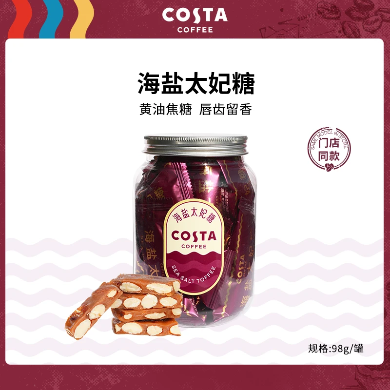 【专属】COSTA咖世家海盐太妃糖巴旦木焦糖奶油糖果零食便携酥脆