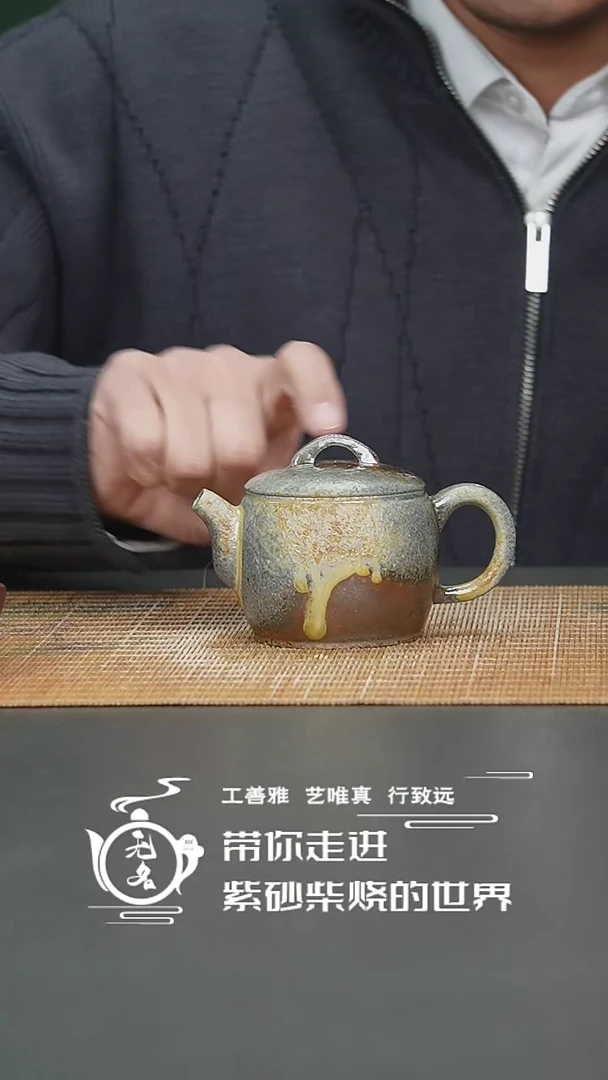 【闪购商品】紫砂茶壶原矿紫砂高温柴烧壶