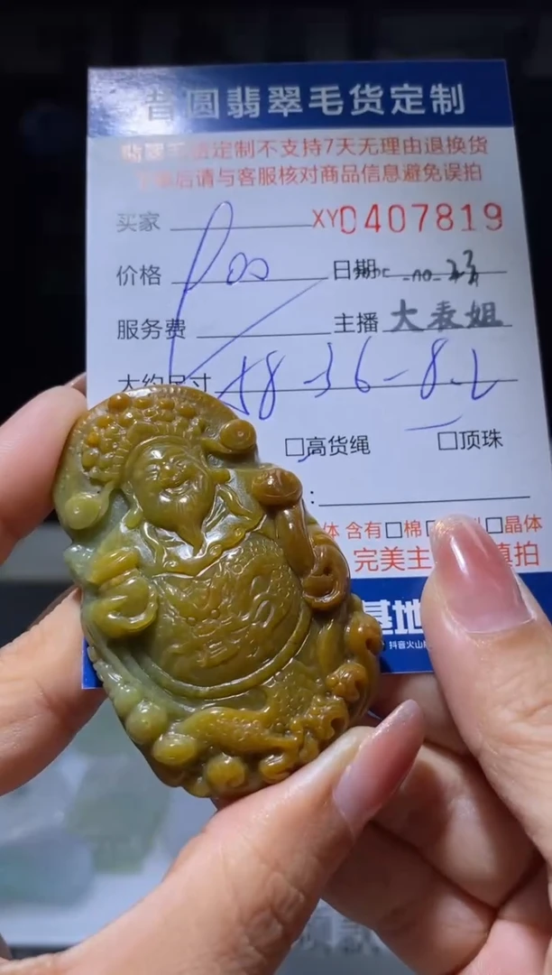 未镶嵌定制翡翠翡翠407819