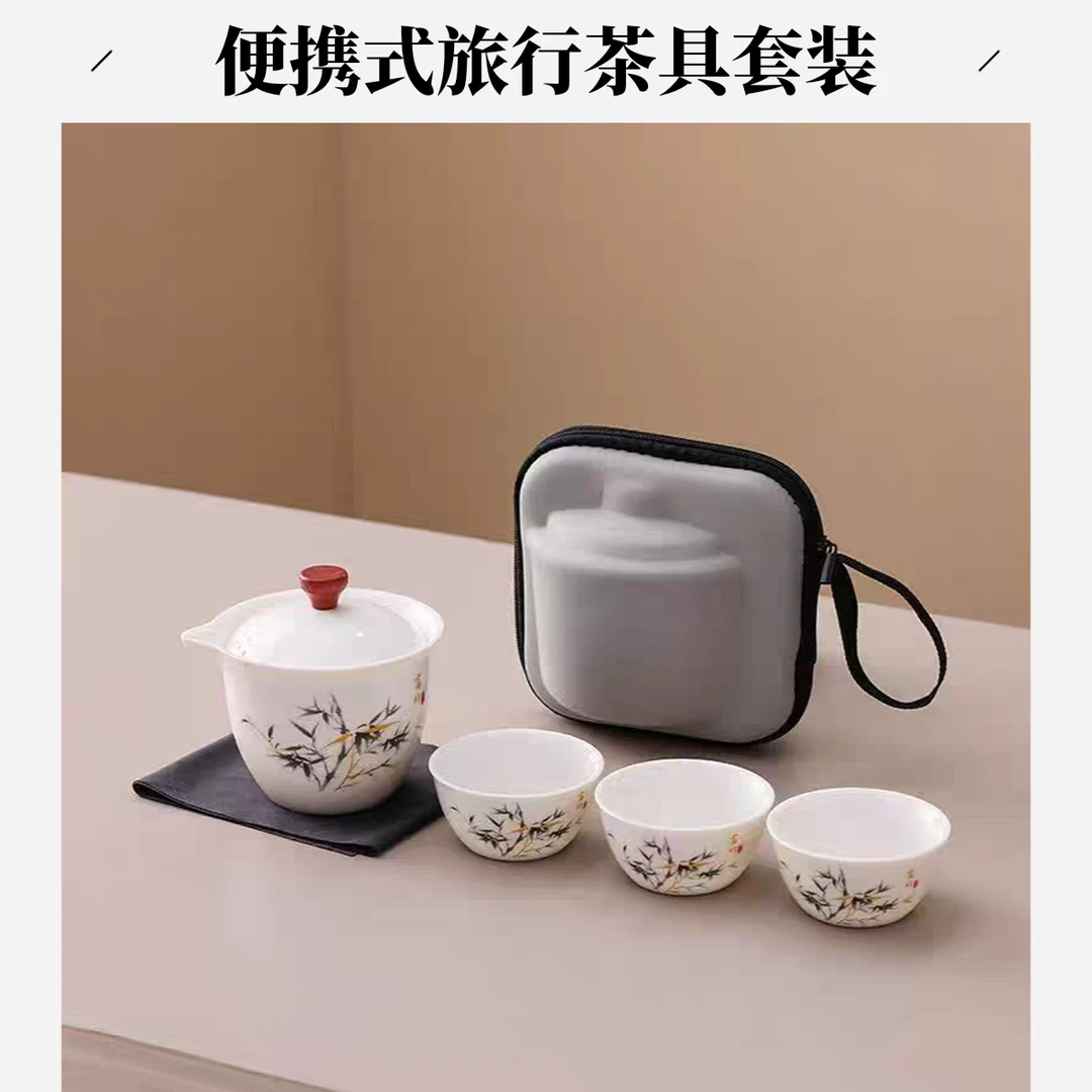 KK0562富竹一盖三杯旅行套