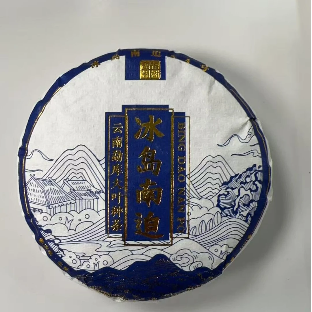 MK836号 2024年{春}冰岛南迫古树混采普洱生茶饼100g9-25日