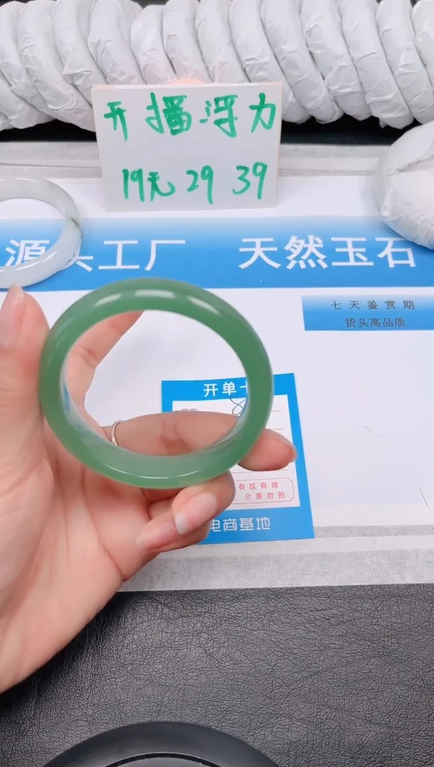 石英质玉手镯未镶嵌8-56