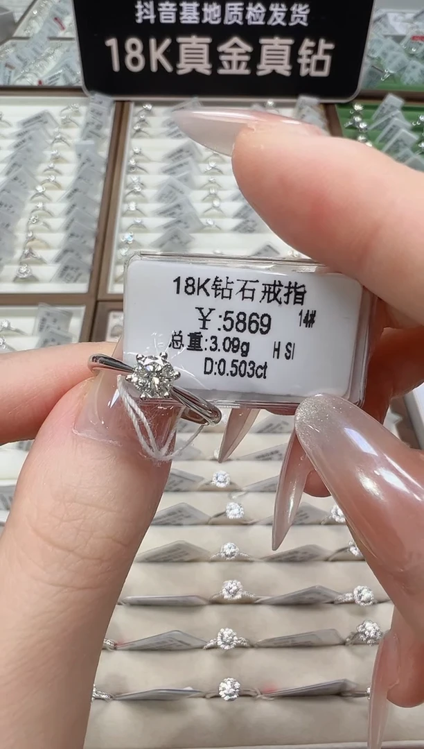18K金镶嵌戒指/指环钻石天然真钻 抖音基地质检发货