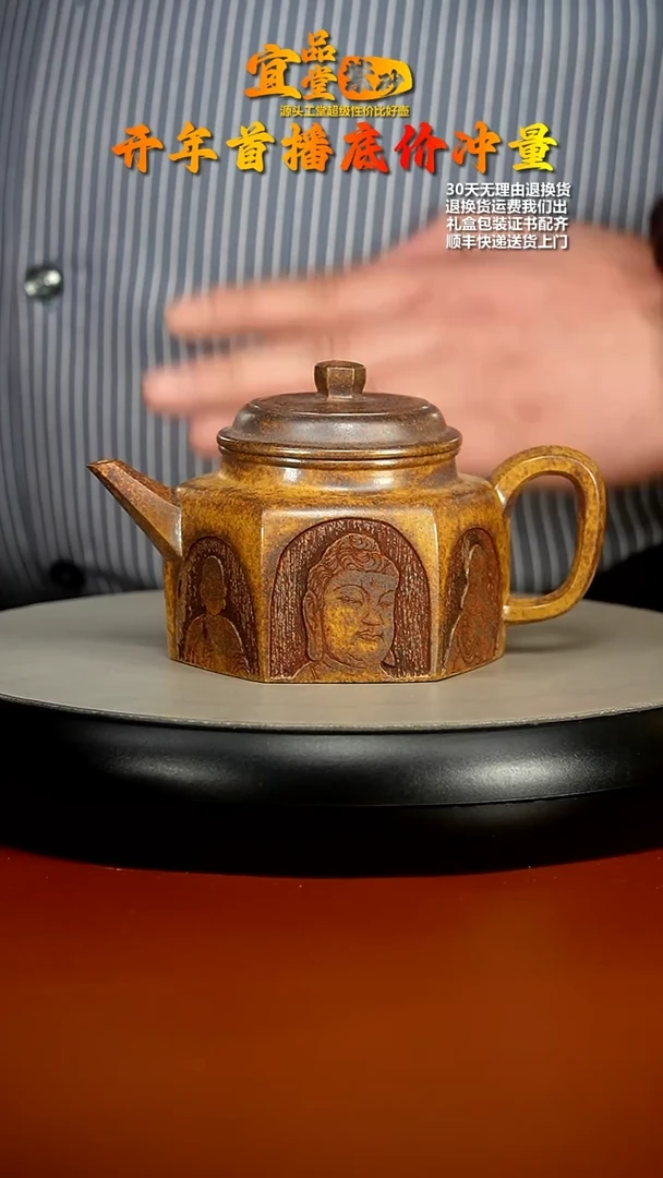 【闪购商品】紫砂茶壶胡鸣凤高温柴烧六方德中280CC