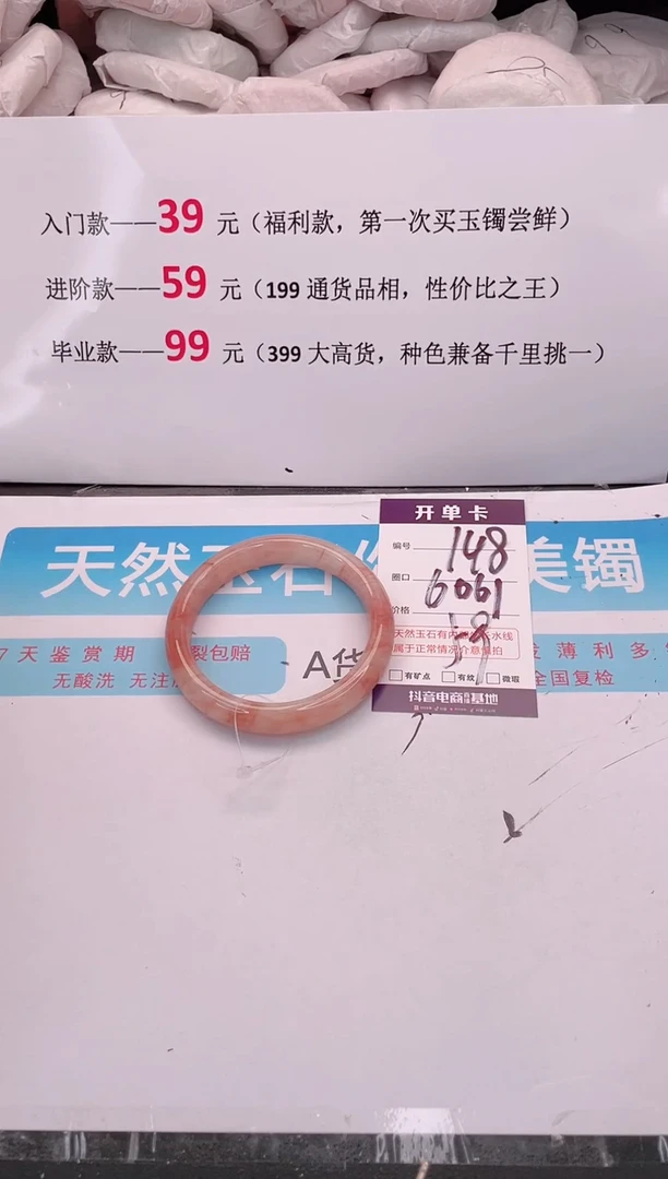 未镶嵌手镯石英质玉148