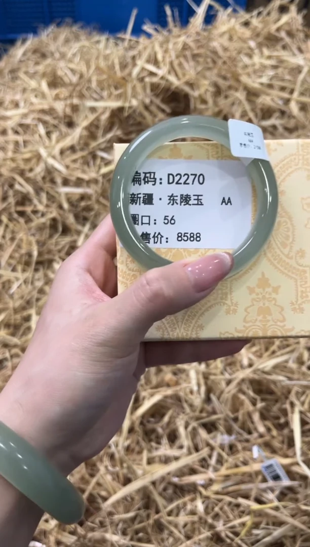 未镶嵌手镯石英质玉D2270