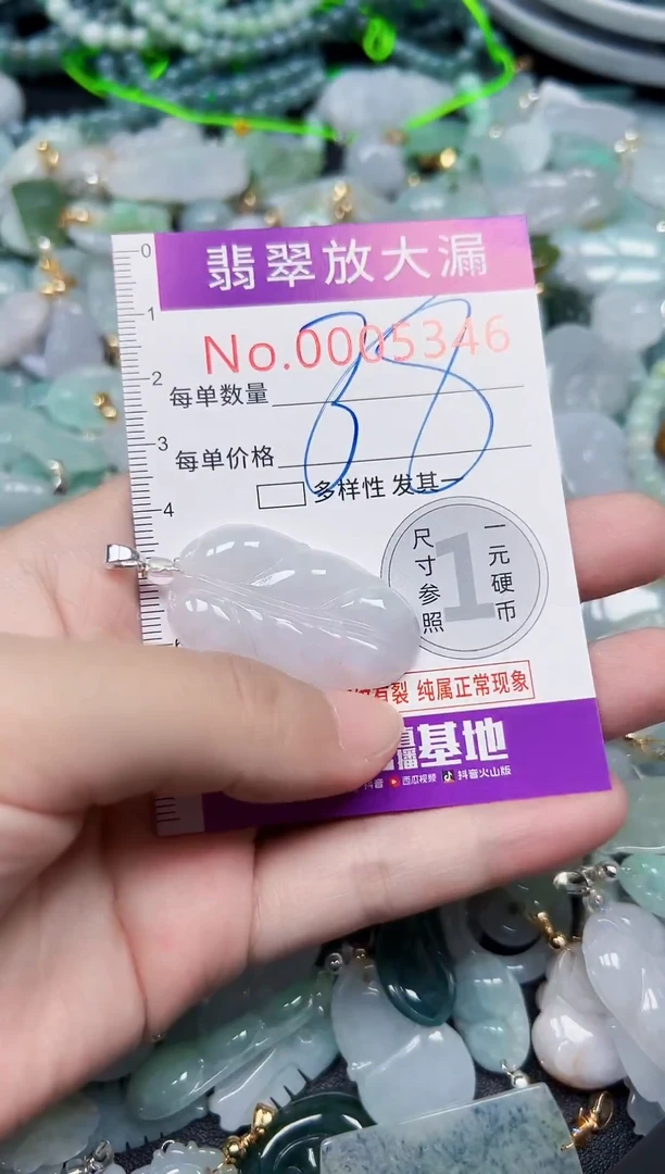 颈饰未镶嵌翡翠5346