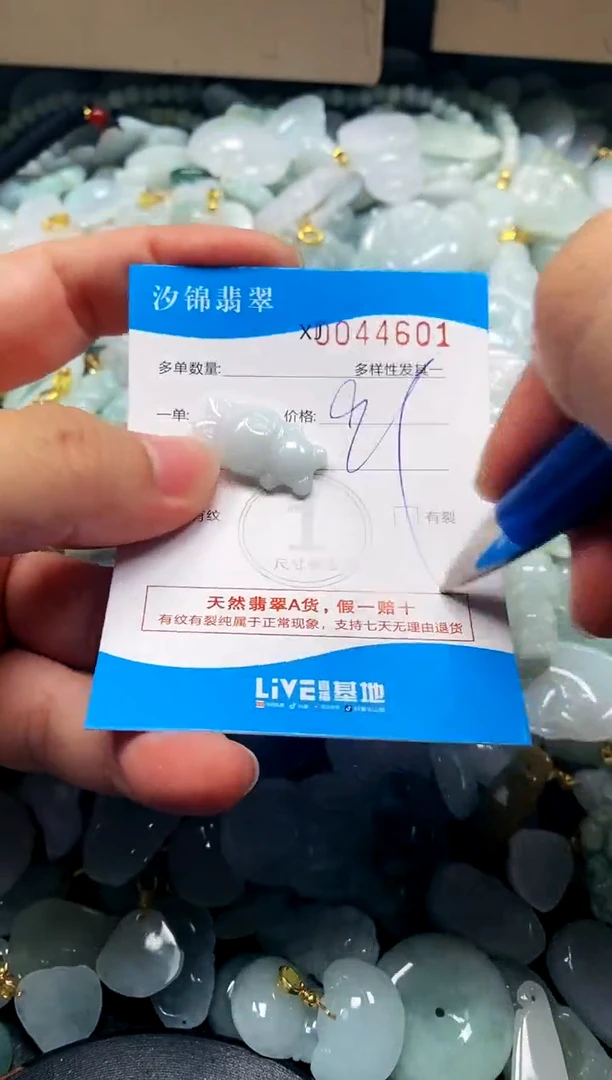 颈饰未镶嵌翡翠闪购商品0044601