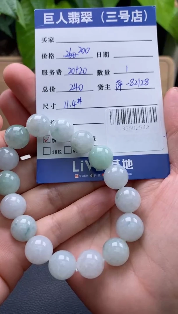 颈饰未镶嵌翡翠多人-32502542