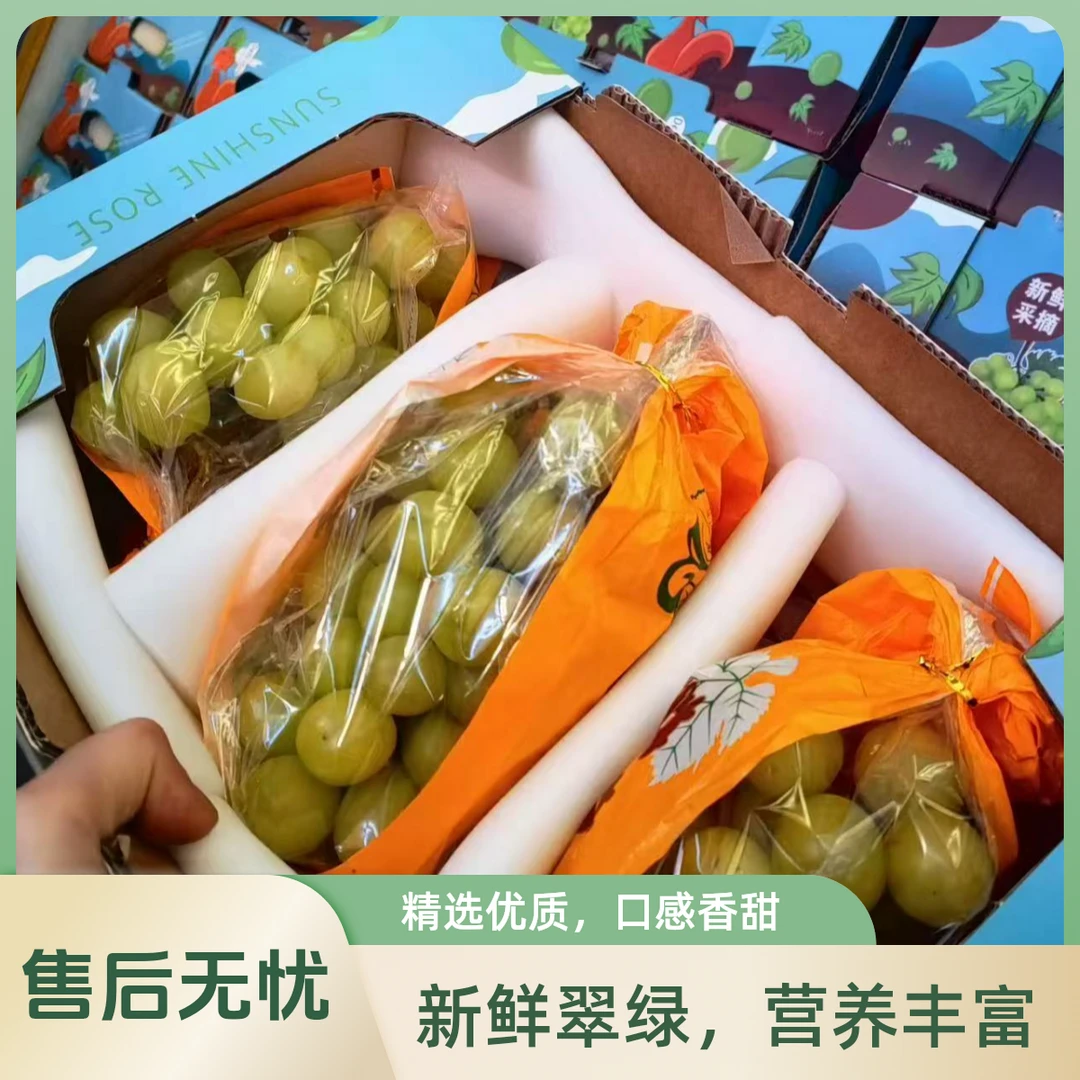 晴王葡萄一件4斤左右