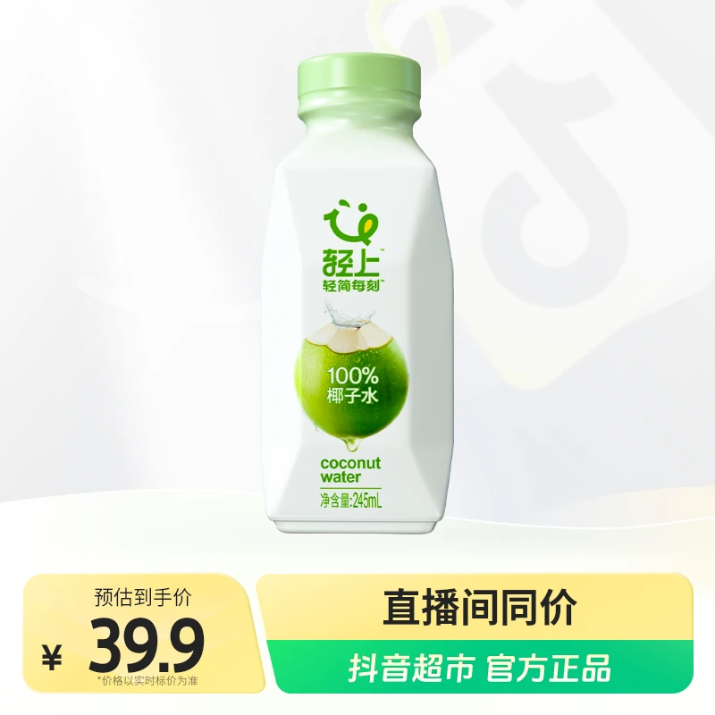 轻上100%椰子水甄选进口椰子245ml×10瓶孕妇可喝