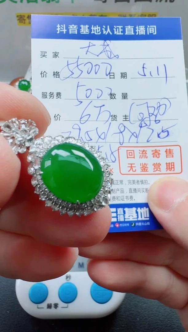 翡翠18K金镶嵌颈饰寄售回流，不退不换（分单总价60000）