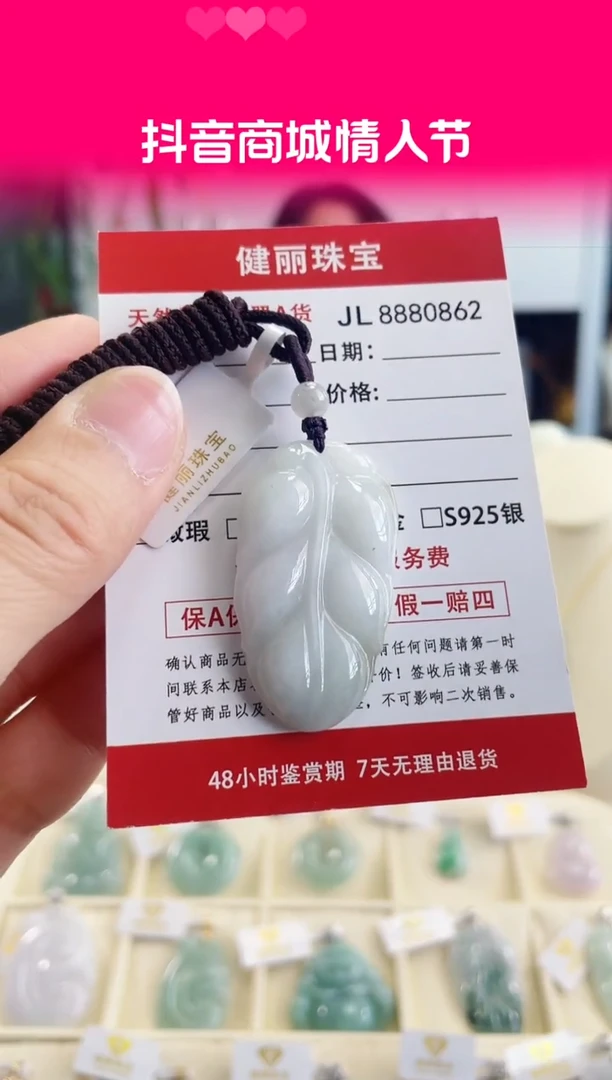 【闪购商品】翡翠颈饰未镶嵌天然缅甸翡翠 叶子