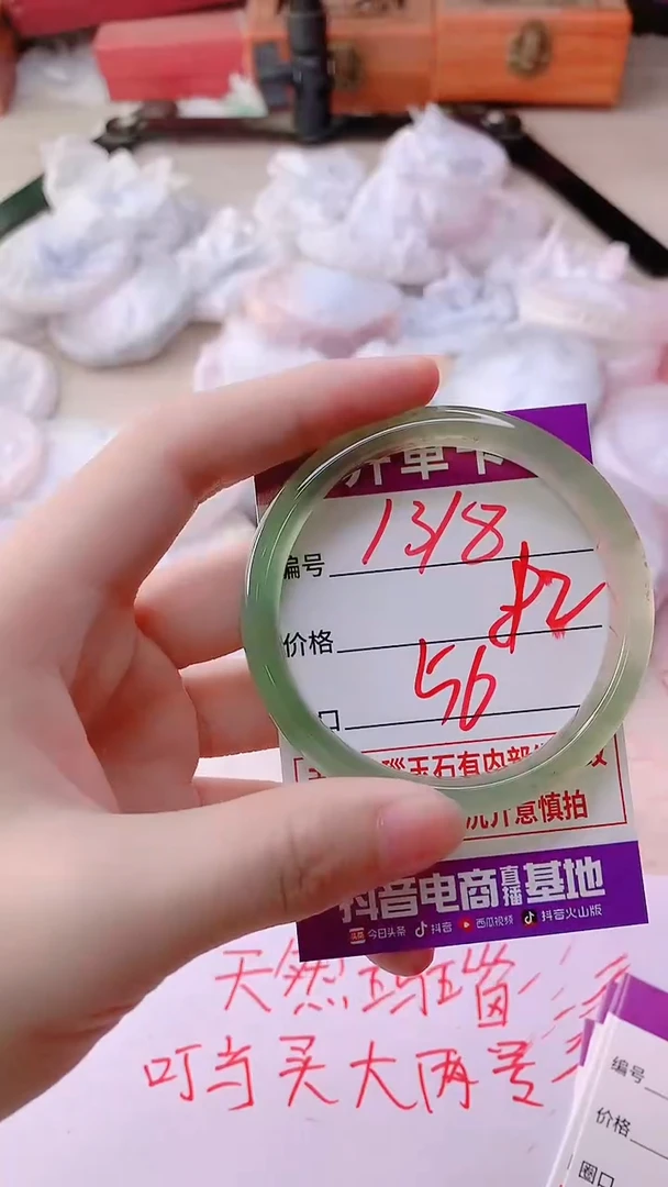 手镯玛瑙/玉髓未镶嵌1318