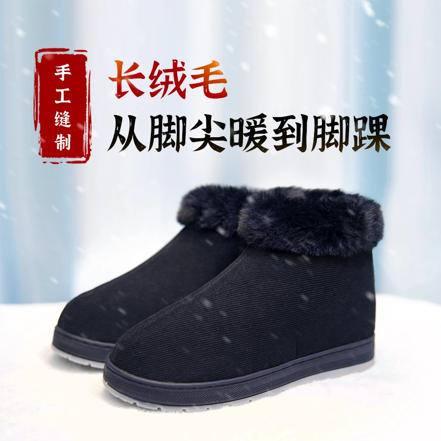 手工棉鞋冬季保暖居家室内外中老年人防滑男厚底包跟鞋防寒鞋毛口