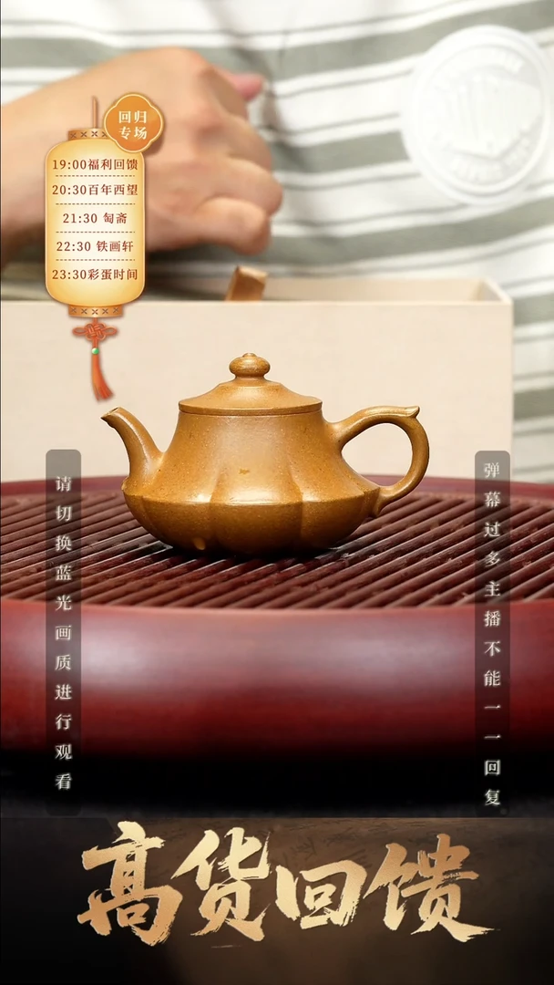 55空山造器紫砂BNXW 筋纹莲花壶/金砂段