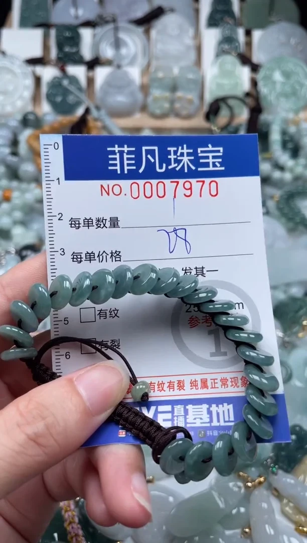 翡翠未镶嵌颈饰00..7970