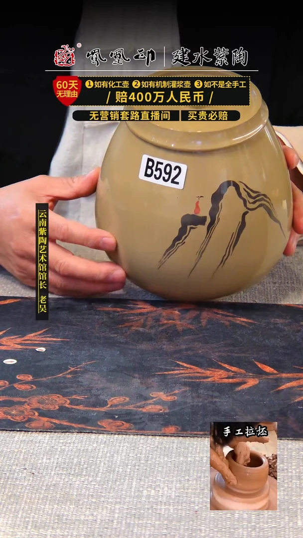 【闪购商品】壶凤凰印建水紫陶茶叶罐/B592