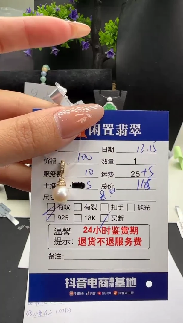 吊坠(不含链)银S925镶嵌海水珍珠珍珠吊坠