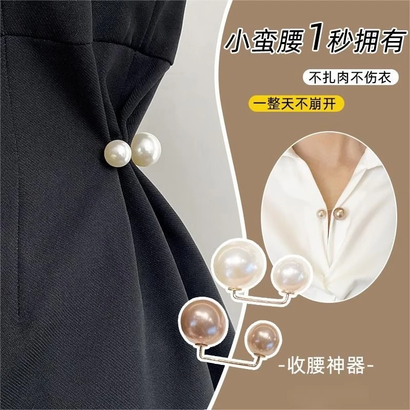 裙子收腰好物防走光胸针扣珍珠别针固定衣服裤肥腰大腰围改小扣子