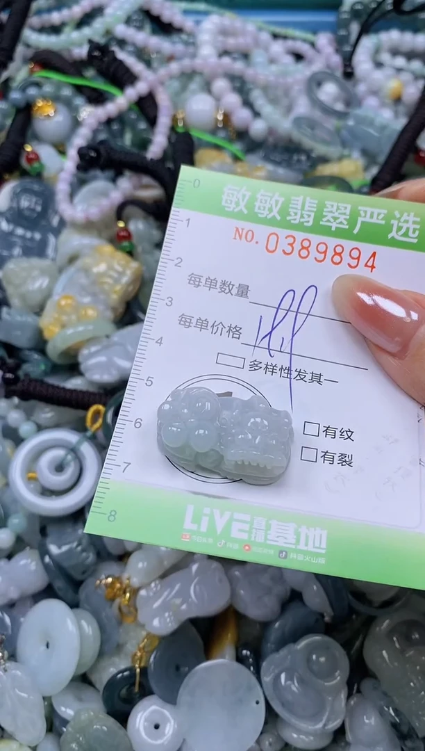 颈饰未镶嵌翡翠闪购0389894